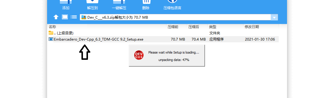 Dev-Cpp安装及使用(保姆级教程!!!)
