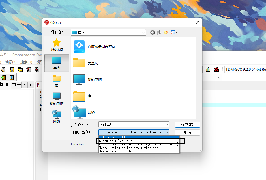Dev-Cpp安装及使用（保姆级教程！！！）