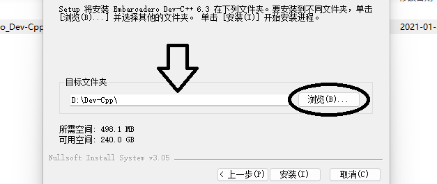Dev-Cpp安装及使用(保姆级教程!!!)